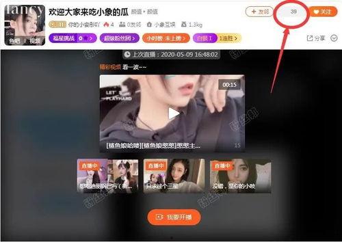 厦门爆料主播事件视频播放,视频播放揭示惊人内幕 第3张 厦门爆料主播事件视频播放,视频播放揭示惊人内幕 第3张